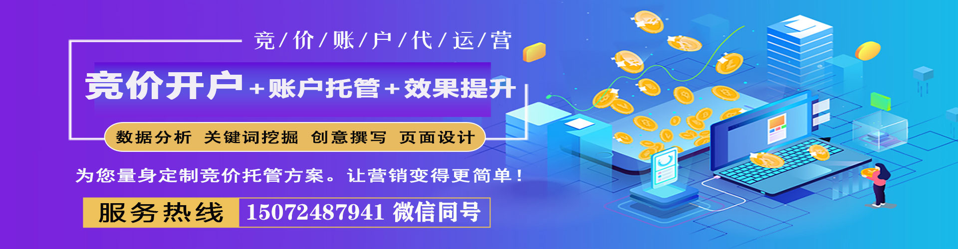 沙洋百度竞价包年